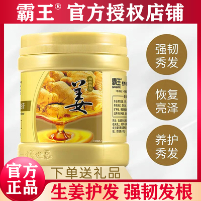 霸王免蒸焗油膏补水护发素正品