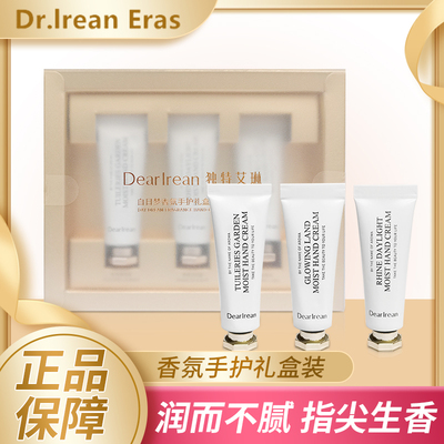 dr艾琳轻奢小众高级感伴手礼盒装