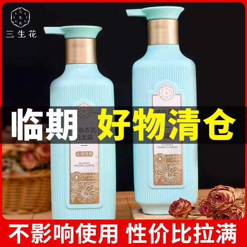 百雀羚三生花洗发精油香氛洗发露