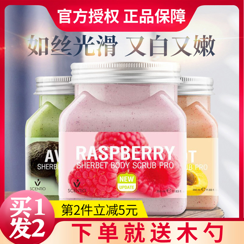 泰国美丽蓓菲海盐身体磨砂膏