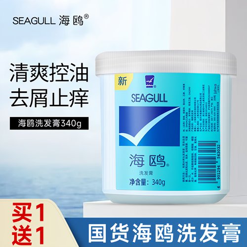 老牌子海鸥洗发膏蓬松柔顺洗头