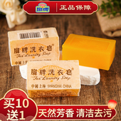 10块装 上海扇牌洗衣皂150g内衣皂无磷肥皂去污渍不伤手家用实惠装