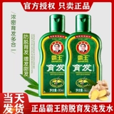 霸王 Лосьон для волос с имбирем, шампунь, крем, антиалопеция, 80 мл