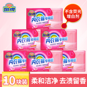 老牌国货上海扇牌内衣裤 专用皂不含荧光剂祛味除螨肥皂男女通用