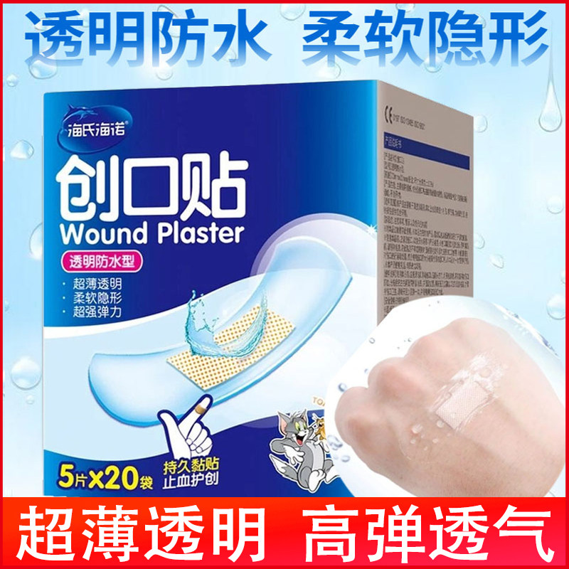 海氏海诺创可贴透明防水透气医用隐形创口贴小伤口止血洗澡100片,医疗器械,创口贴,淘宝优惠券,粉丝福利购,淘宝优惠卷