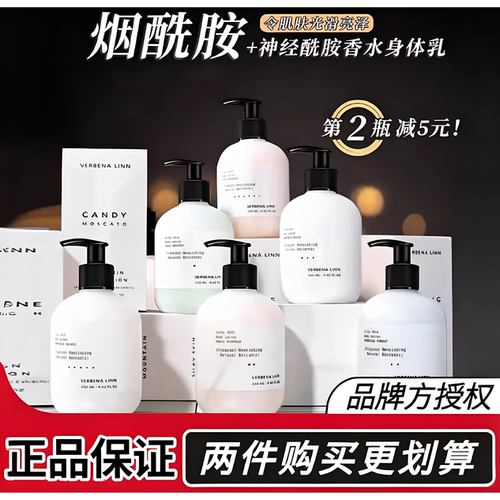 正品verbenalinn伏见桃山香体