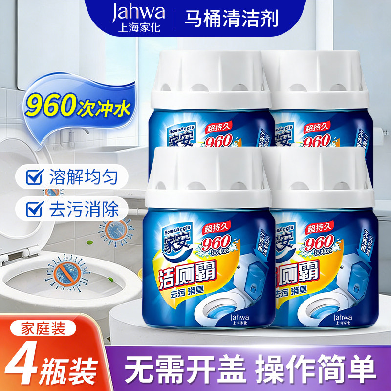 家安洁厕霸4瓶装马桶自动清洁剂清洁去污消臭清香型沉底式家用,洗护清洁剂/卫生巾/纸/香薰,马桶清洁剂/洁厕剂,淘宝优惠券,粉丝福利购,淘宝优惠卷