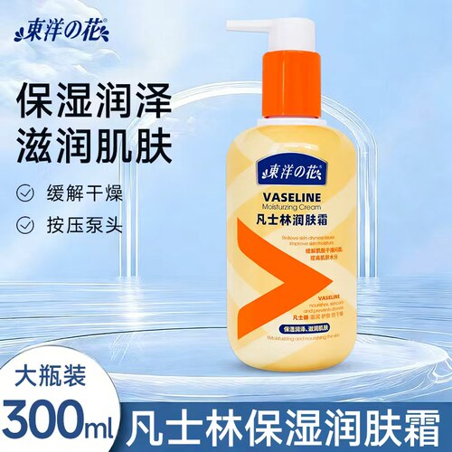 冬季滋润优选凡士林润肤霜