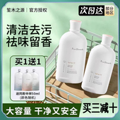 笙木之源内衣清洗液香氛洗内裤 女士清洗液 专用液洗衣液剂内衣内裤