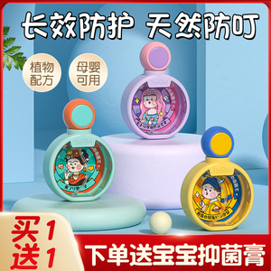 Hengai哼爱植物防护喷雾户外蚊虫叮咬小巧便携可爱儿童成人可用