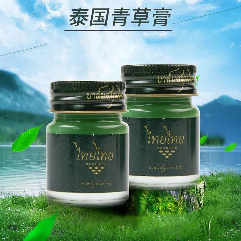 泰国青草草膏15g小瓶绿色药膏提神按摩推拿泰国正品一瓶包邮