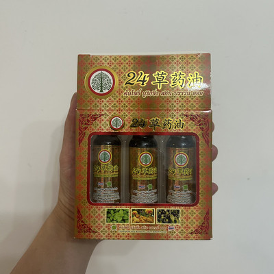 泰国24草本清凉3瓶装正品