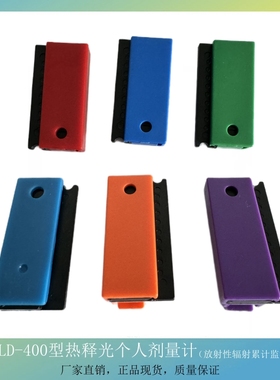 TLD-400热释光个人辐射剂量计 放射性核辐射累计剂量卡