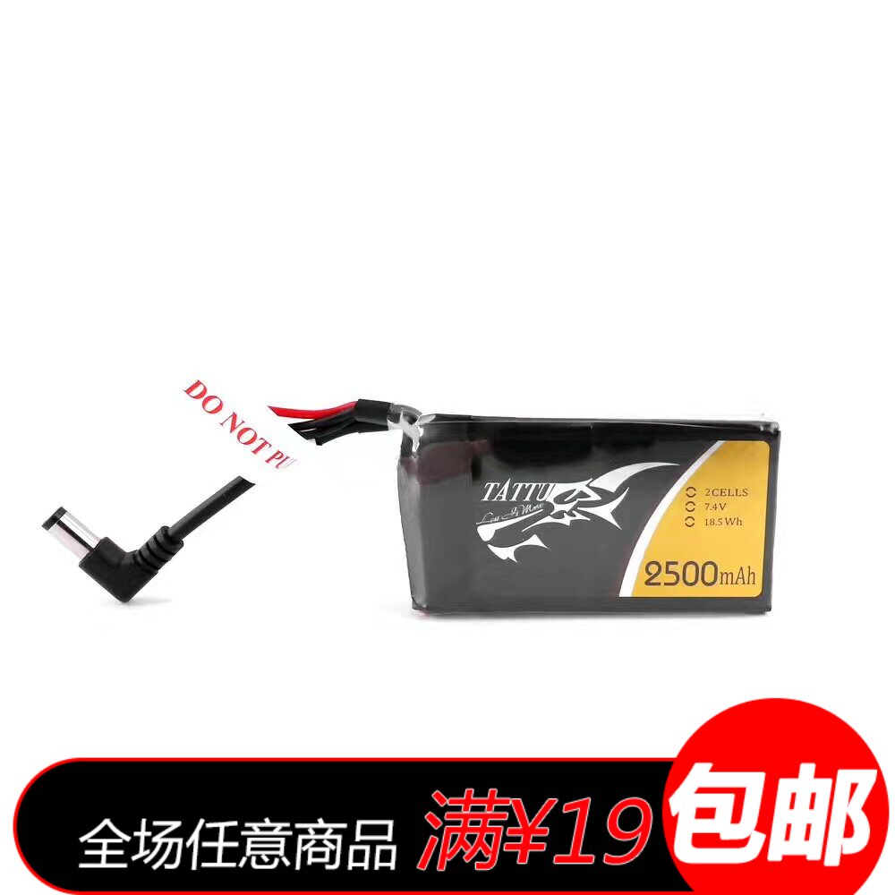 Format TATTU FPV 2500mah 7.4V 2S FPV video glasses Battery DC 3.5mm Interfacein the Toy/Childs/Puzzle/Building block/Model , Electric remote control toy parts/Tool , Remote control aircraft parts  category - from Buy2taobao.com to provide professional Taobao agent buy service