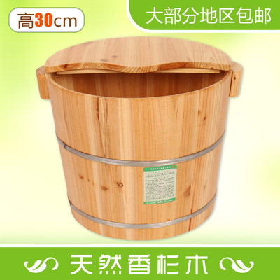 30cm高带盖香杉木洗脚带珠实木桶