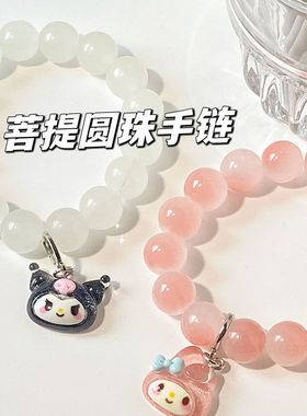 ins网红三丽欧串珠情侣手链一对