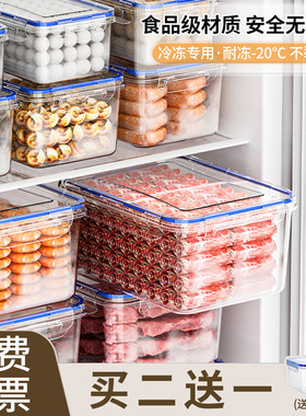 食品级保鲜盒冰箱分类密封收纳盒