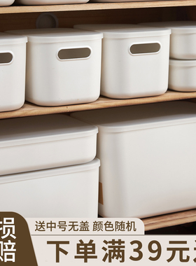 桌面收纳盒零食白色塑料筐衣柜整理箱置物盒厨房杂物化妆品收纳筐