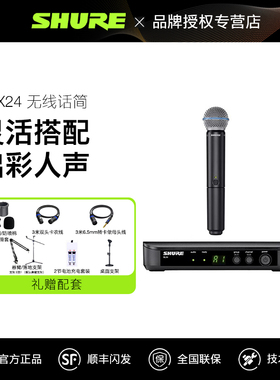 Shure/舒尔 BLX24/SM58 无线话筒户外直播麦克风声卡BETA58A套装