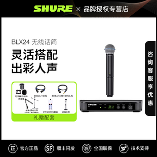 无线话筒户外直播麦克风声卡BETA58A套装 Shure SM58 BLX24 舒尔