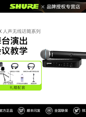 Shure/舒尔beta58a无线麦克风户外直播舞台演出sm58一拖二k歌话筒
