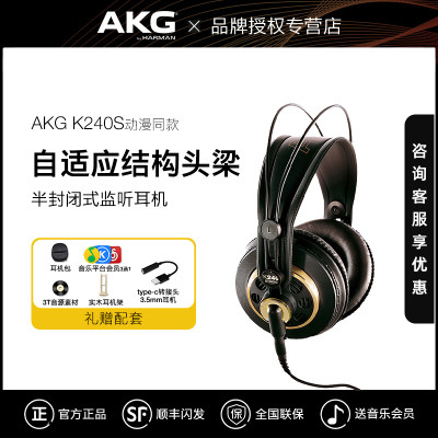 头戴式游戏AKG/爱科技