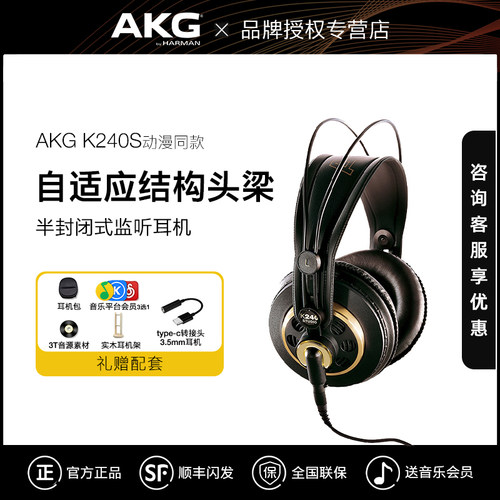 头戴式游戏AKG/爱科技