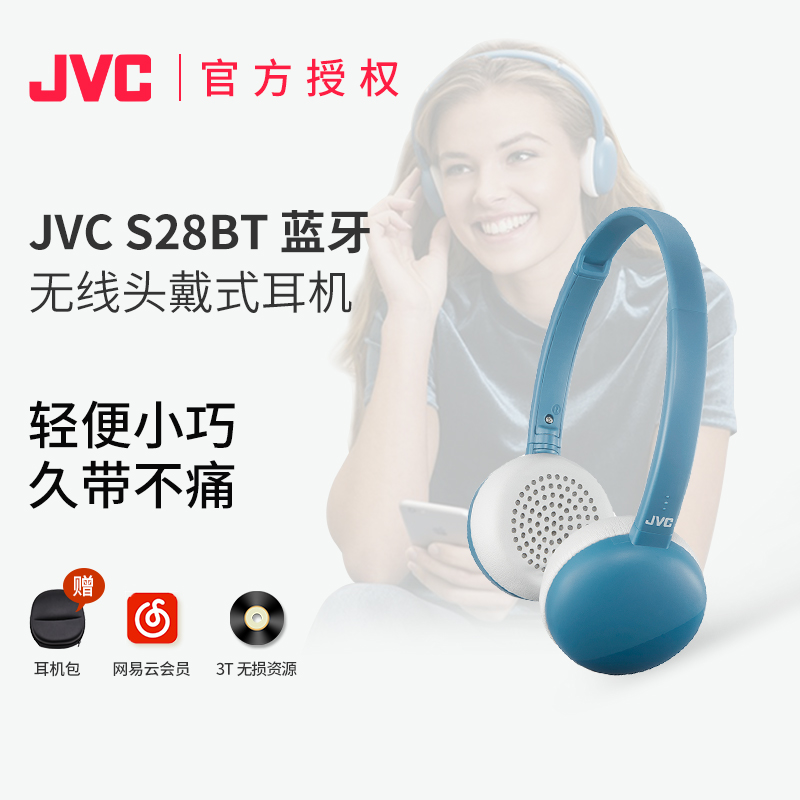 JVC/杰伟世