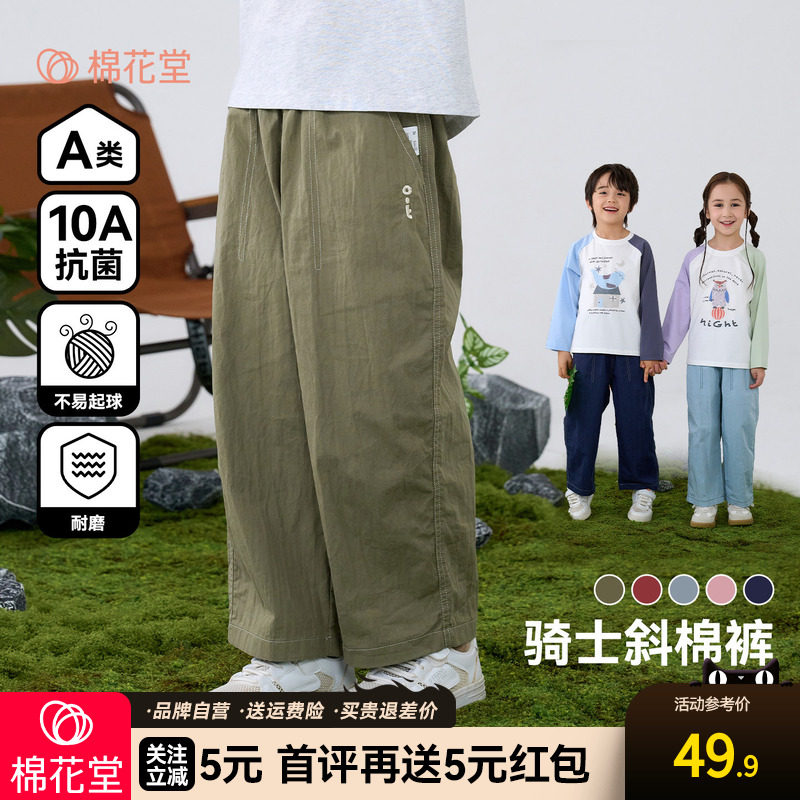 童装男童梭织长裤2026新款裤子女童休闲裤春秋儿童裤子中大,童装/婴儿装/亲子装,裤子,淘宝优惠券,粉丝福利购,淘宝优惠卷