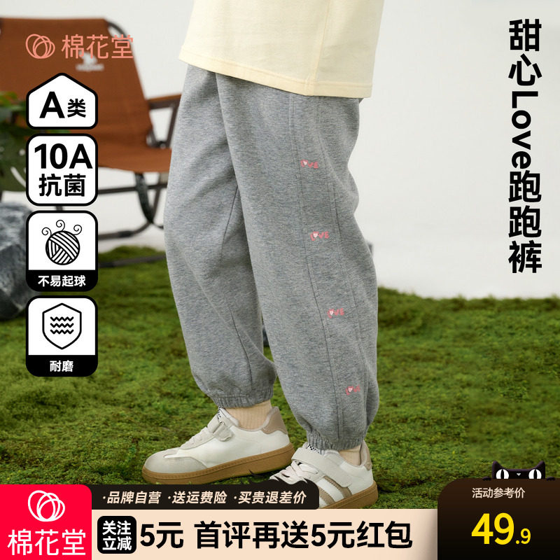 【不易起球】童装女童裤子春秋新款女孩卫裤针织休闲裤长裤,童装/婴儿装/亲子装,裤子,淘宝优惠券,粉丝福利购,淘宝优惠卷