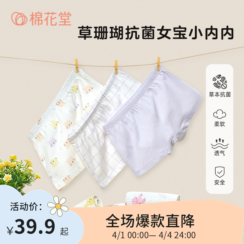 清仓 棉花堂 儿童内裤平角不夹屁屁抗菌棉质透气三条装F221032_棉花堂1号店_童装_婴儿装_亲子装-第3张图片-提都小院