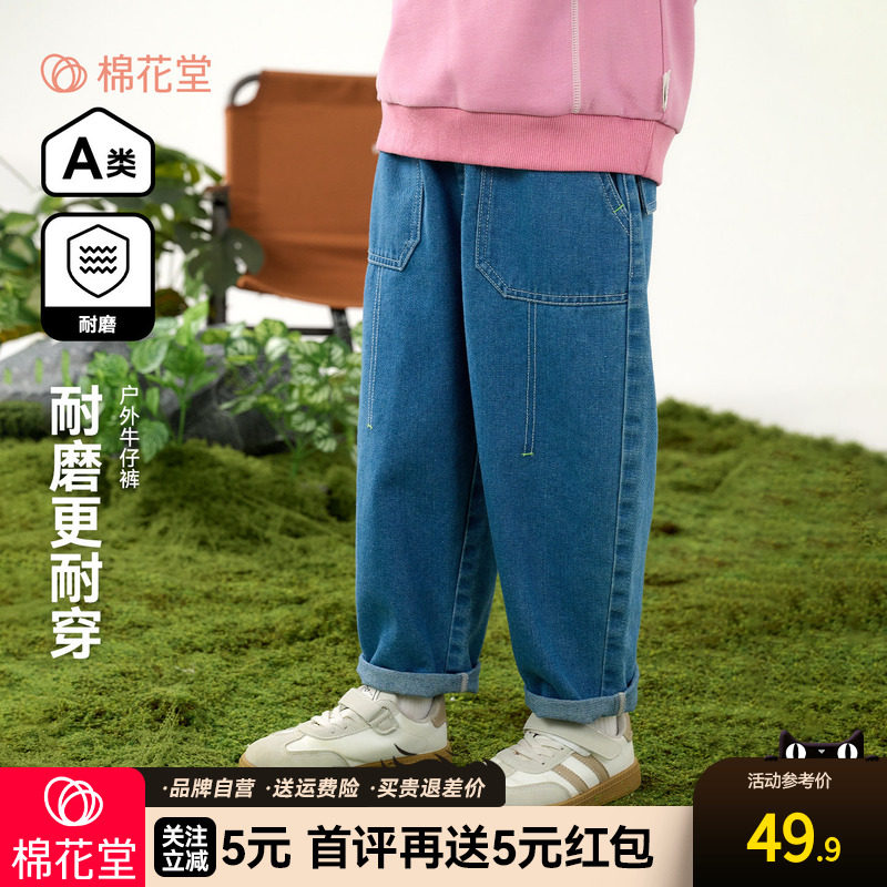 【软牛仔】儿童牛仔裤春秋新款儿童裤子耐磨耐穿宝宝长裤潮,童装/婴儿装/亲子装,儿童牛仔裤,淘宝优惠券,粉丝福利购,淘宝优惠卷