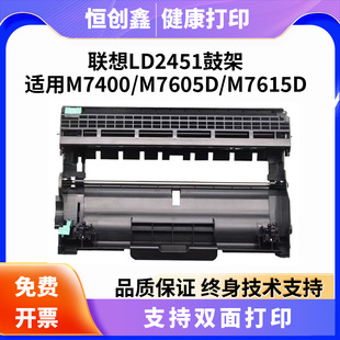 M7676硒鼓M7605D 7655DHF 适用联想LT2451H粉盒LJ2655DN M7615DNA
