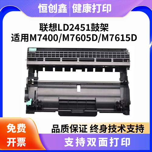 适用联想LT2451H粉盒LJ2655DN M7615DNA 7655DHF M7676硒鼓M7605D