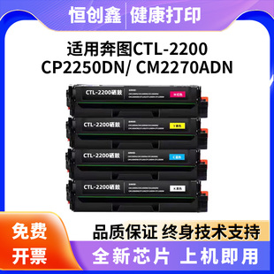 适用奔图CP2250DN粉盒CM2270ADN打印机墨盒 2200硒鼓 硒鼓CTL