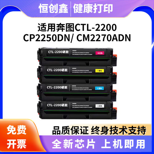 适用奔图CP2250DN粉盒CM2270ADN打印机墨盒 硒鼓CTL-2200硒鼓