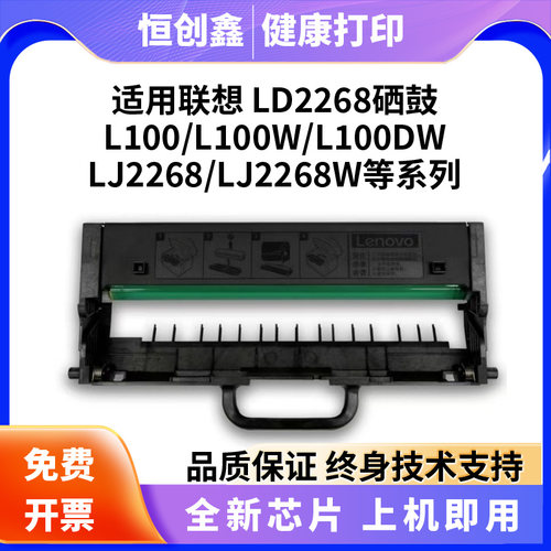适用联想M101DW硒鼓M100 L100 M102 M101 LT100墨粉盒LD100硒鼓