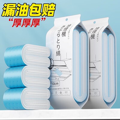 超厚实1包抵2包*油烟机吸油棉