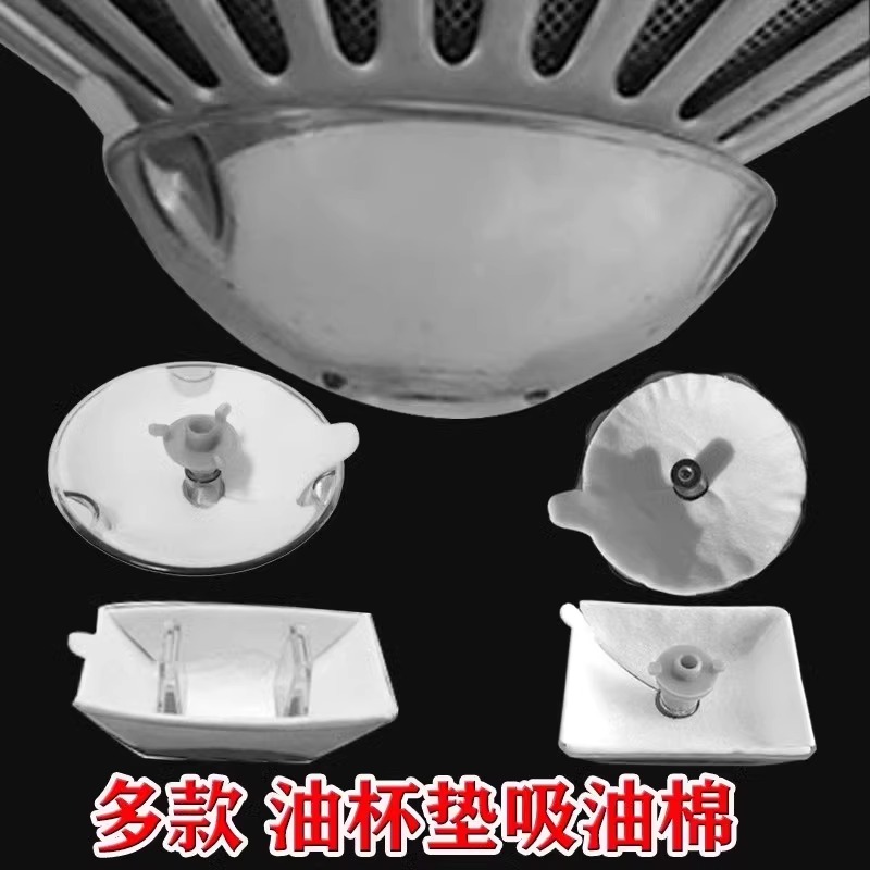 油杯吸油棉垫抽油烟机专用油污隔离过滤网圆形接油槽通用防油贴纸