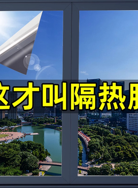 窗户玻璃防晒隔热膜贴膜