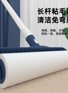 粘毛器滚筒长杆滚刷床上粘头发神器地板毛发清理粘尘滚轮可撕式纸