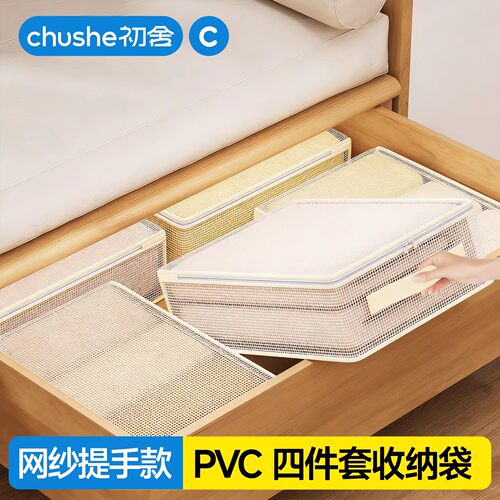 四件套收纳神器家用换季衣服被子羽绒被整理袋衣柜床单被套收纳箱