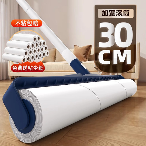 30cm粘毛器滚筒长杆滚刷