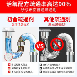 3瓶装 管道疏通剂强力溶解厨房厕所马桶地漏下水道除臭防堵塞神器