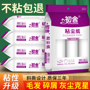 卷纸粘毛器滚筒大号滚刷床上粘头发神器衣服黏毛筒沾灰除尘滚撕纸