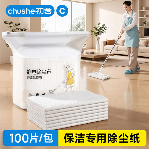 一次性拖布干湿两用静电除尘纸