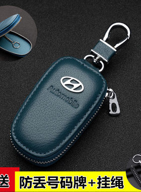 北京现代ix35朗动瑞纳名图胜达ix25悦动索九途胜汽车钥匙包套真皮