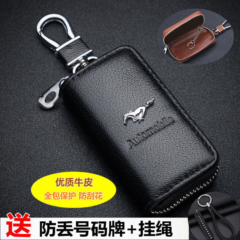 福特汽车用真皮钥匙包套