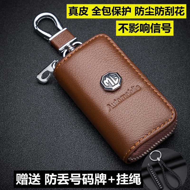 2017款名爵ZS MG3 MG5 MG6 MG7锐腾GT专用改装真皮汽车钥匙包套