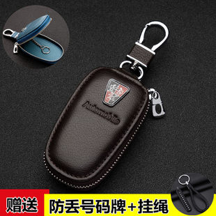 荣威350 550 950 360专用真皮汽车钥匙包钥匙套车用品 750 新款